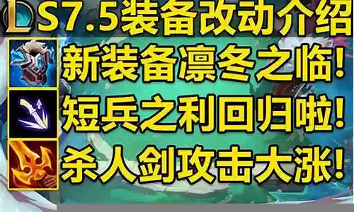 福星短兵之利阵容搭配插图