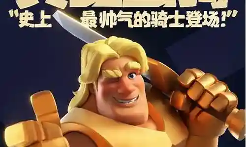 黄金圣骑精锐阵容搭配插图