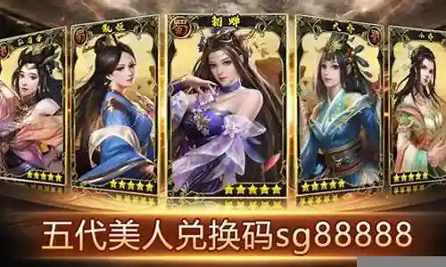 无双战将最强阵容搭配插图