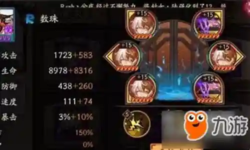 斗技  数珠搭配什么阵容插图