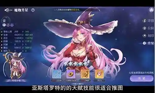 月神的迷宫阵容搭配推荐插图