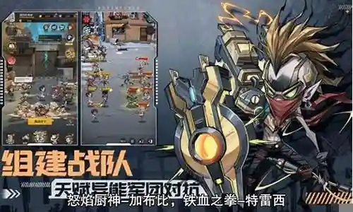 都市冒险高手搭配阵容攻略插图