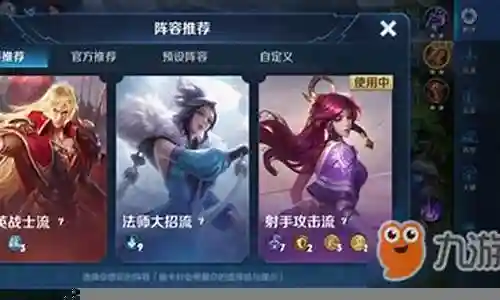 法师 战灰搭配阵容图片插图