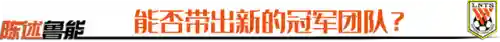 06国青队阵容(1985年国青足球队名单)插图9