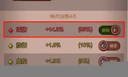 咸鱼之王减伤阵容搭配插图