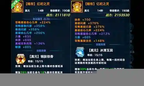 剑侠江湖阵容搭配图表大全插图