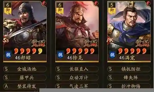 徐晃怎么搭配阵容插图