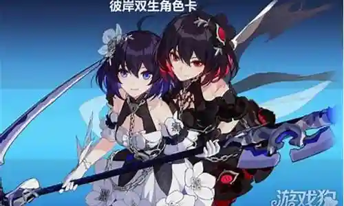 彼岸双生新手阵容搭配插图