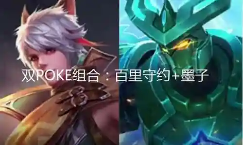 墨子组合阵容最新搭配插图