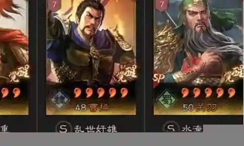 曹操关羽怎么搭配阵容最强插图