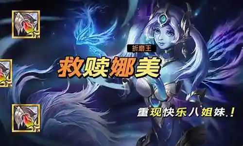 救赎娜美阵容搭配攻略插图
