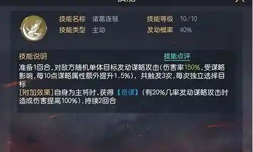 谋略的阵容搭配插图