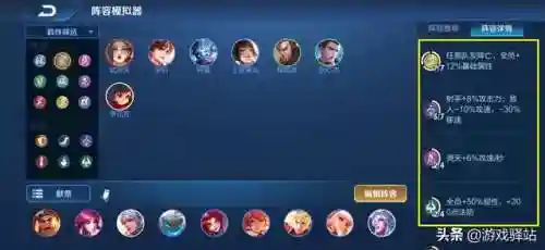 最强预设阵容(后发制人最强阵容)插图2