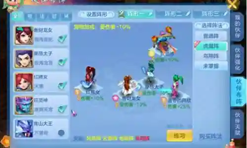 神武宝库搭配阵容最新插图