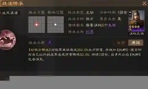 纪灵阵容搭配及战法插图