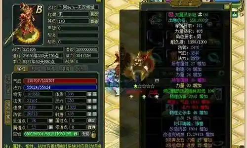 问道敏队阵容搭配插图