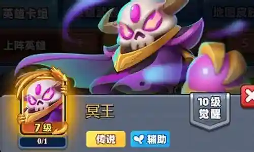 土豆冥王阵容搭配图片插图