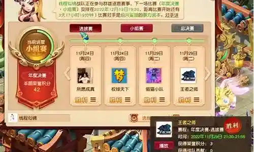 8进4阵容搭配插图