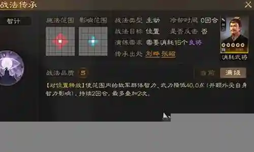 刘晔阵容搭配撘配插图