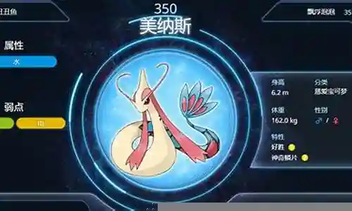 美纳斯的阵容搭配插图