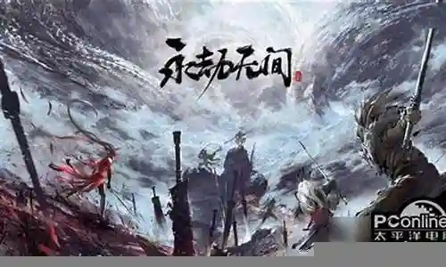 永劫双人阵容搭配图插图