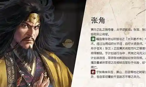 张角最强骑兵搭配阵容推荐插图