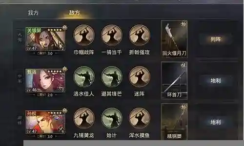 率土之滨阵容搭配新手荀彧插图