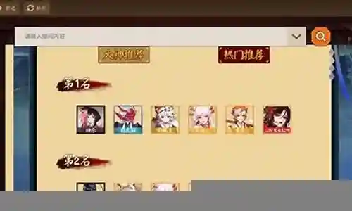 红叶本的阵容搭配插图