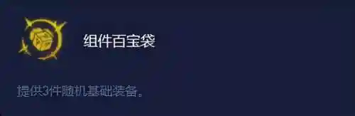 魔导7.5阵容(魔术师流派及噩梦7攻略)插图1