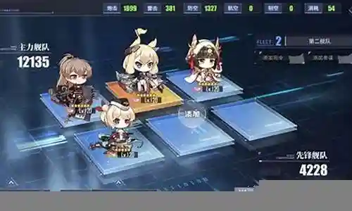 碧蓝航线阵容搭配2021插图