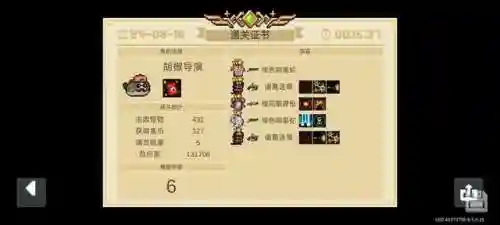 饕餮配阵容(山海经异兽录阵容搭配)插图1