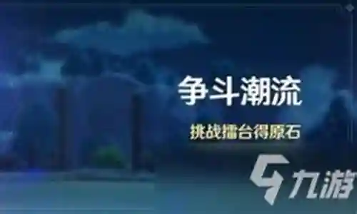 两亿阵容搭配插图