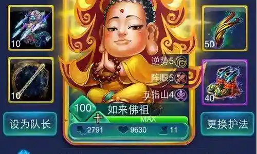迷你西游冷门阵容搭配推荐插图