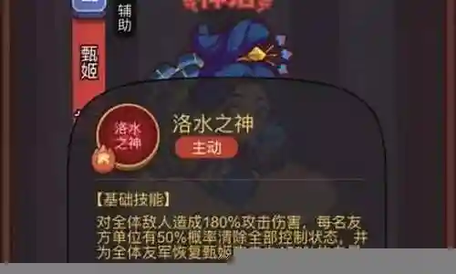 琉璃冠军阵容怎么搭配插图