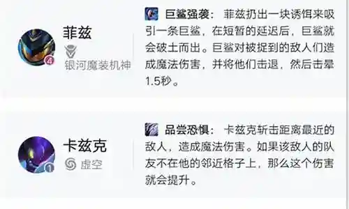 刺客追击阵容搭配图插图