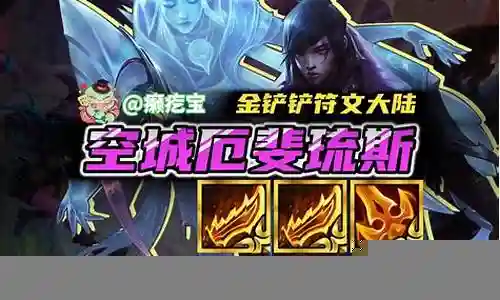 空城龙王最新阵容搭配插图
