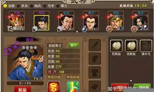 打新武将阵容搭配插图