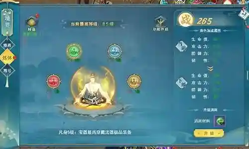 炼体传说阵容搭配图插图