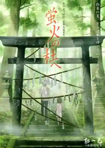 夏目的阵容(夏目友人帐第七季在线观看)插图2
