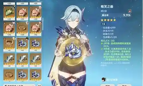 3.1尤拉阵容搭配插图
