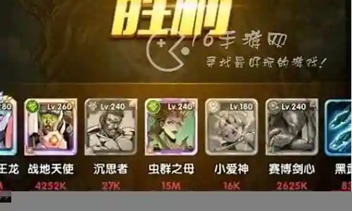 二营长开炮游戏阵容搭配插图