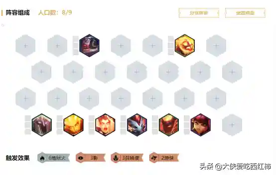 地狱阵容后期(地狱边境速刷100阵容)插图3
