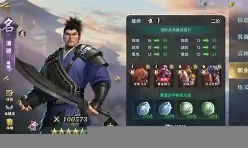 卧龙吟阵容搭配教程插图