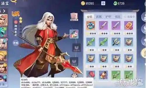 少年仙界阵容搭配攻略插图