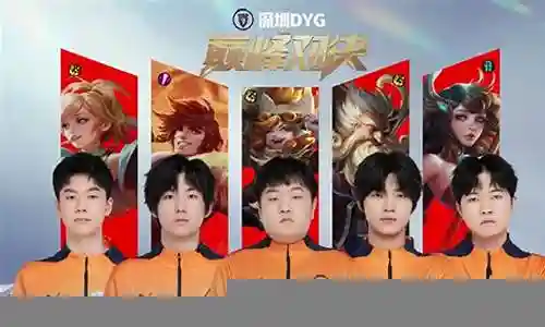 王者荣耀乔夫阵容搭配插图