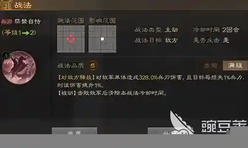 战棋版华雄阵容搭配插图