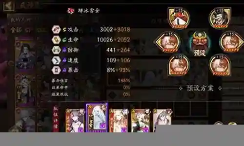 禅须阵容搭配图插图