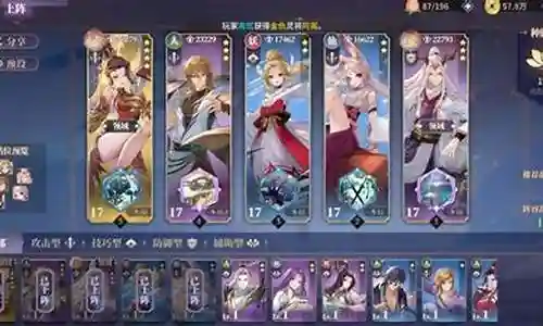 春秋封神最新阵容搭配推荐插图