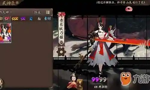 椒图般若阵容搭配插图