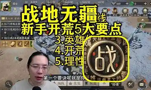 战地无疆大佬开荒阵容搭配插图